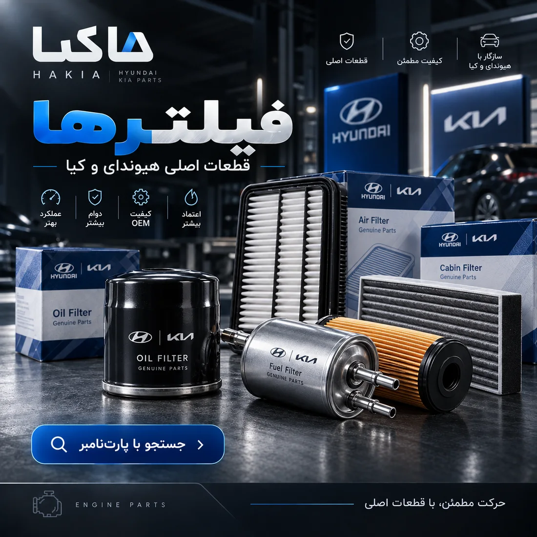 فیلترها